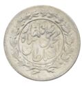 1 Shahi (Sefid, White Shahi)