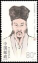 Famous Men - Wang Shouren (1472 - 1529) philosopher