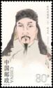 Famous Men - Gu Yanwu (1613-82) philologist