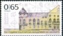 150th Anniversary of Bulgarian Academy of Science