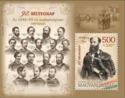 Martyrs of the Revolution of 1848-1849