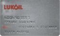 Lukoil