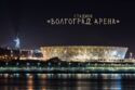Volgograd. Stadium "Volgograd Arena"