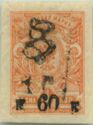 Armenian definitive, handstamped "1r HH" on 60k. on 1k.