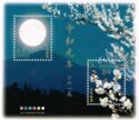 Kamomeru (moon and cherry blossoms)