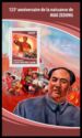 125th Anniversary of the Birth of Mao Zedong