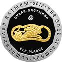 500 Teńge (Gold of Nomads-Elk.Plaque)