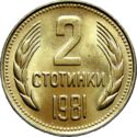 2 Stotinki (1300th Anniversary of Bulgaria)