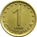 1 Stotinka (not magnetic)