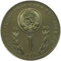 1 Lev (World Cup Soccer in Spain 1982)