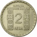 2 Leva (1050th Death anniversary of saint Kliment Ochridsky)