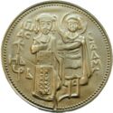 2 Leva (1300 Years Bulgaria - 16th Tsar Ivan Asen II - 1218-1241)