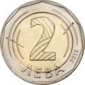 2 Leva (Bulgarian Presidency of the Council of the EU - 2018)