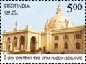 125th Anniversary of Uttar Pradesh Legislature