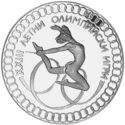 10 Leva (XXIII Summer Olympic Games 1984 Los Angeles)