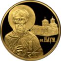 100 Leva (Bulgarian Iconography - St. Naum)