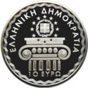 10 Euro (Greece presidency of the EU)