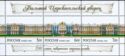 250th Anniversary of Grand Palace, Tsarskoye Selo