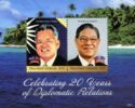 Diplomatic Relations with Taiwan, 20th Anniv.
