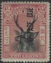 Sambar (Rusa unicolor) overprinted vertical