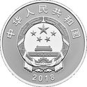 10 Yuan (Opening of Hong Kong-Zhuhai-Macao Bridge)