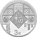 3 Yuan (Chinese New Year - Good Fortune)
