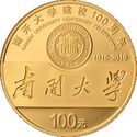 100 Yuan (NanKai University Centenary Celebration 100th Anniversary)