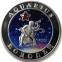 100 Dram (Aquarius - ♒ - The Water-bearer)