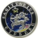 100 Dram (Sagittarius - ♐ - The Archer)