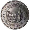 100 Pounds (Centennial of Banque Misr 1920~2020)