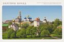Sergiyev Posad. Trinity Lavra of St.Sergius