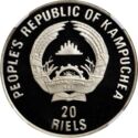 20 Riels (Piedfort)