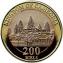 200 Riels (60th Anniversary of the diplomatic Cambodia and China)