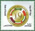 The 19th GCC Stamp Exhibition