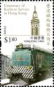 Diesel Train, Clock Tower of Kowloon-Canton Railway Terminus