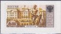 4th Definitive Issue - Peterhof Grand Palace