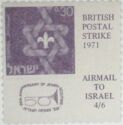 Airmail To Israel. 50th Anniversary of Jewish Scouting