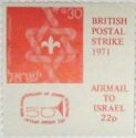 Airmail to Israel. 50th Anniversary of Jewish Scouting