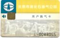 IC Card - Beijin City United Bank