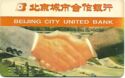 IC Card - Beijin City United Bank