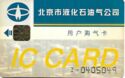 IC Card - Beijin City United Bank