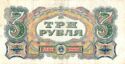 3 Rubles