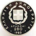 250 Drachmai (ΡΗΤΟΙ Τ'ΑΡΡΗΤΟΙ ΤΕ - XIII Pan-European Games)