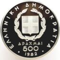 500 Drachmai (ΡΗΤΟΙ Τ'ΑΡΡΗΤΟΙ ΤΕ - XIII Pan-European Games)