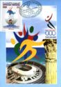 Announcement of the Tunis 2001 Mediterranean Games