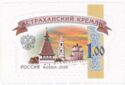 Astrakhan Kremlin (2015 Reprint)