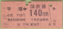 Hiratsuka → 140 Yen