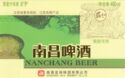 Nanchang Beer
