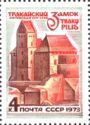 Trakaï Castle, Lithuania SSR