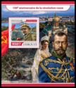 100th Anniversary of the Russian Revolution